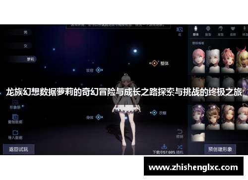 龙族幻想数据萝莉的奇幻冒险与成长之路探索与挑战的终极之旅 龙族幻想数据萝莉的奇幻冒险与成长之路探索与挑战的终极之旅